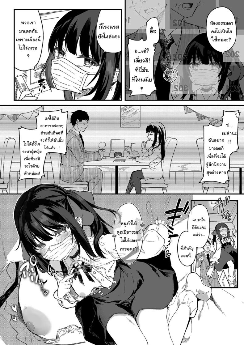 ทั้งหมดนี้มันเป็นความผิดของเธอ 1 ภาพ 22