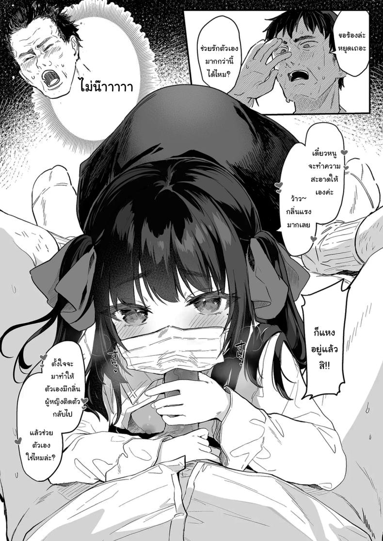 ทั้งหมดนี้มันเป็นความผิดของเธอ 1 ภาพ 23