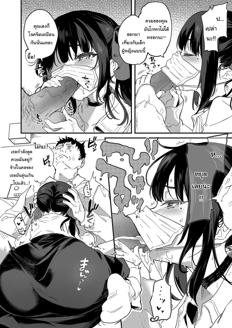 ทั้งหมดนี้มันเป็นความผิดของเธอ 1 ภาพ 24