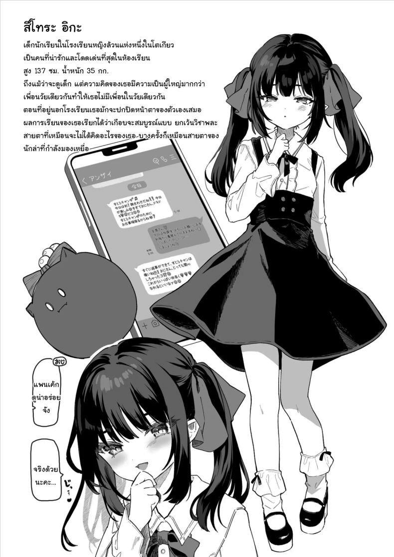 ทั้งหมดนี้มันเป็นความผิดของเธอ 1 ภาพ 30