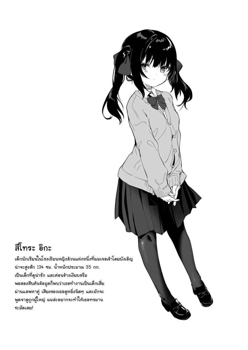 ทั้งหมดนี้มันเป็นความผิดของเธอ 2 ภาพ 1