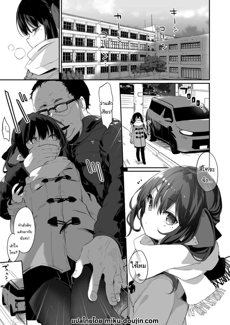 ทั้งหมดนี้มันเป็นความผิดของเธอ 2 ภาพ 2