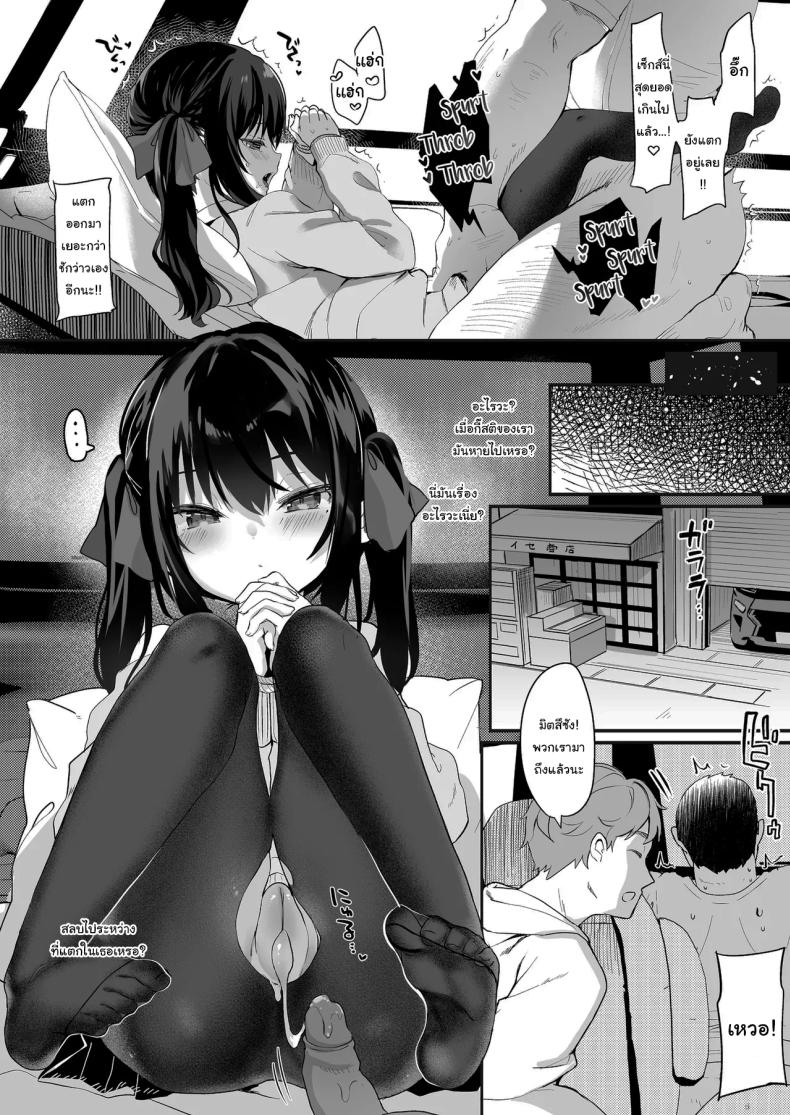 ทั้งหมดนี้มันเป็นความผิดของเธอ 2 ภาพ 11