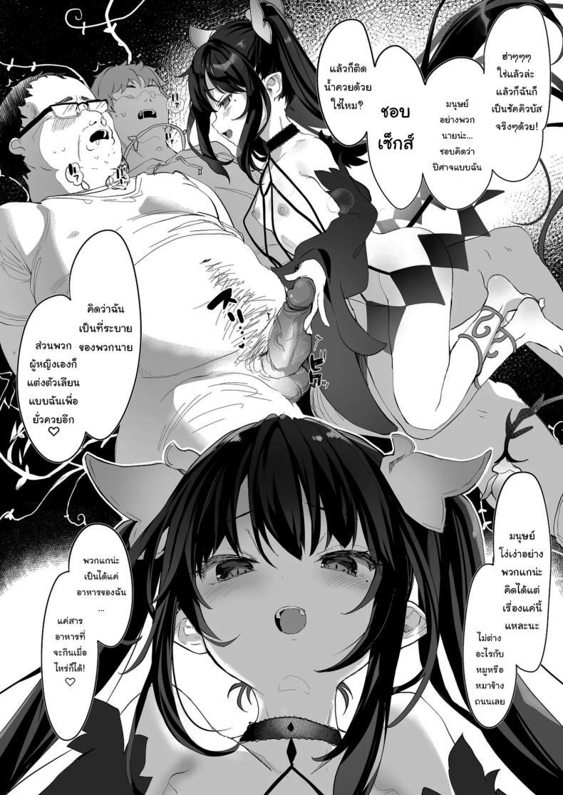 ทั้งหมดนี้มันเป็นความผิดของเธอ 2 ภาพ 17