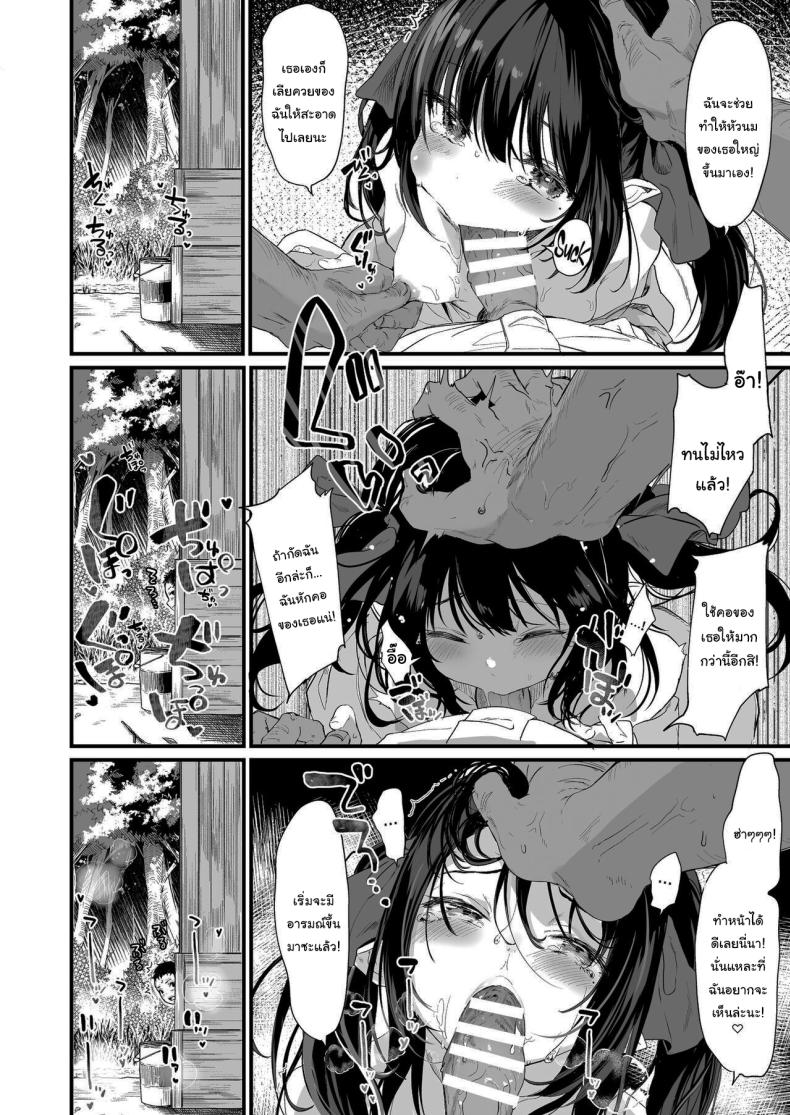 ทั้งหมดนี้มันเป็นความผิดของเธอ 3 ภาพ 7