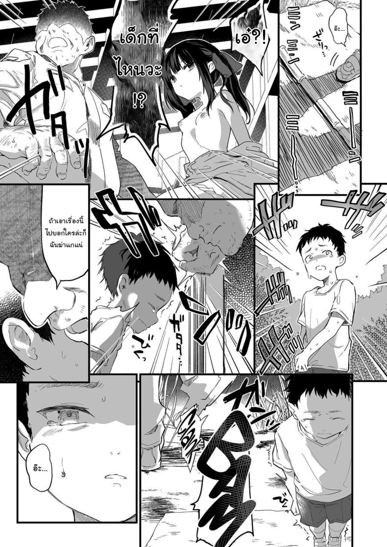 ทั้งหมดนี้มันเป็นความผิดของเธอ 3 ภาพ 10