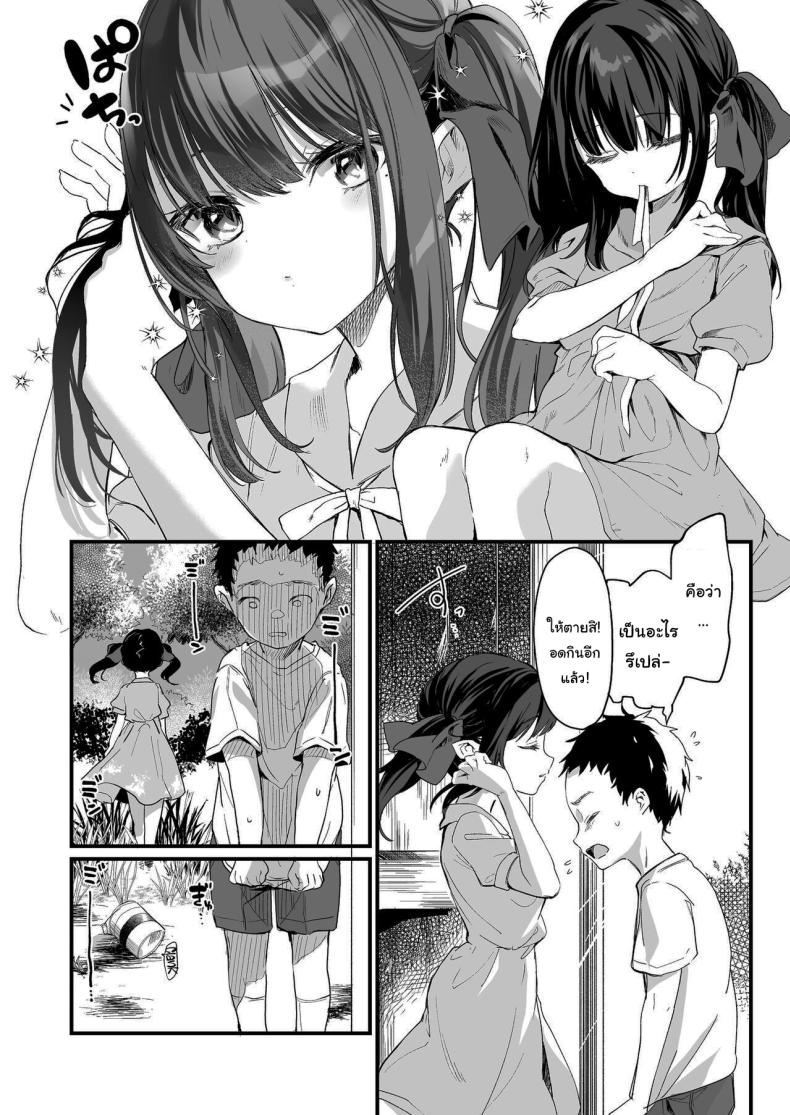 ทั้งหมดนี้มันเป็นความผิดของเธอ 3 ภาพ 11
