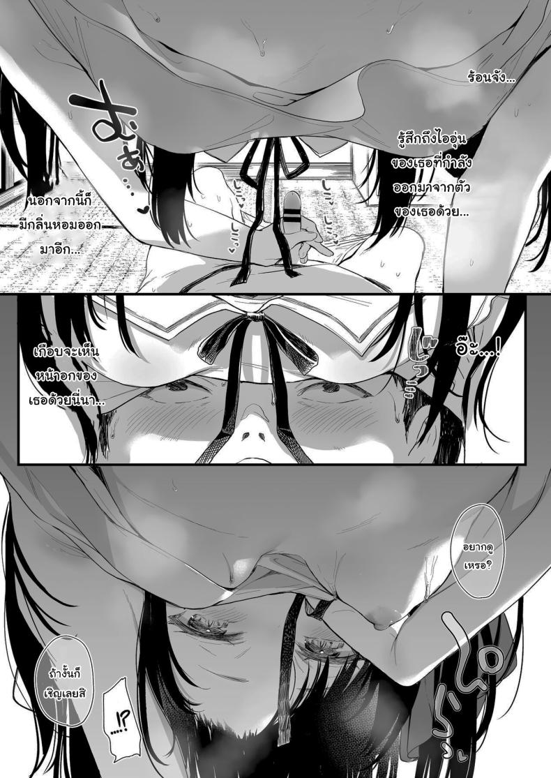 ทั้งหมดนี้มันเป็นความผิดของเธอ 3 ภาพ 18