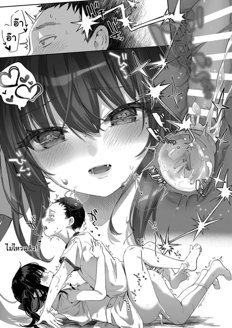 ทั้งหมดนี้มันเป็นความผิดของเธอ 3 ภาพ 36