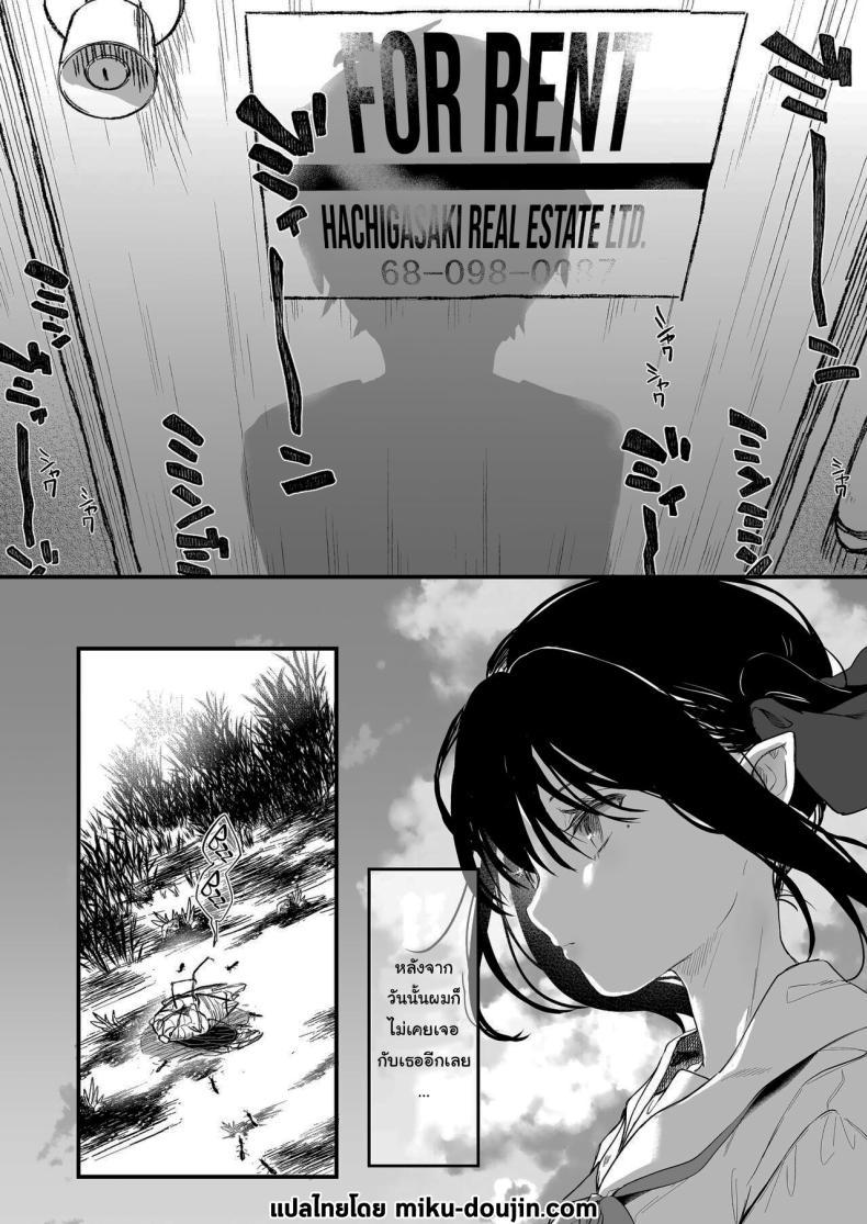 ทั้งหมดนี้มันเป็นความผิดของเธอ 3 ภาพ 39