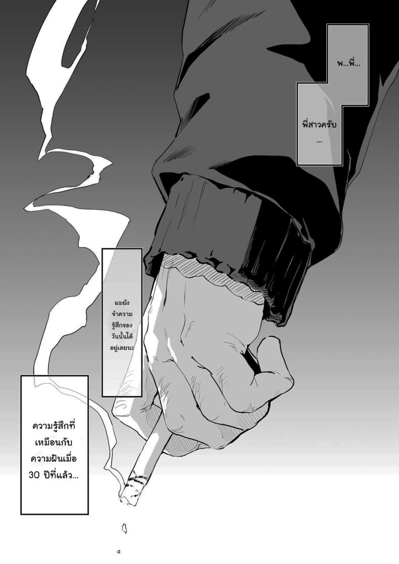 ทั้งหมดนี้มันเป็นความผิดของเธอ 3 ภาพ 42