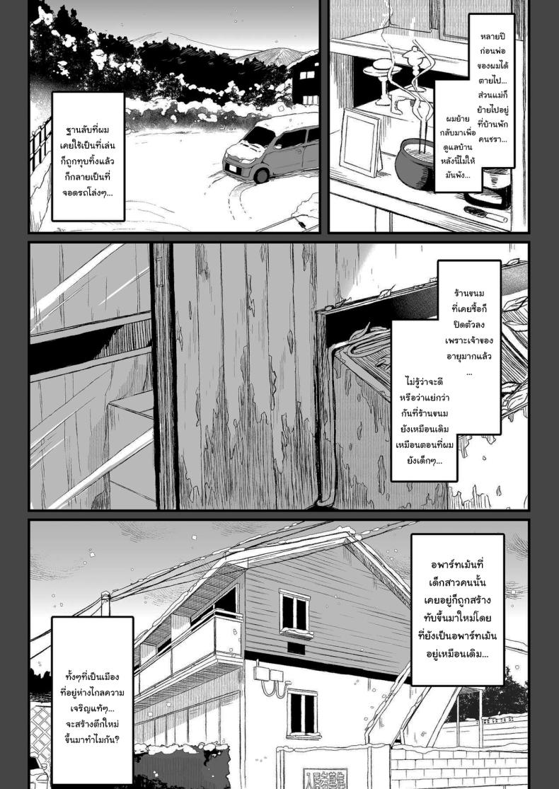 ทั้งหมดนี้มันเป็นความผิดของเธอ 3 ภาพ 44