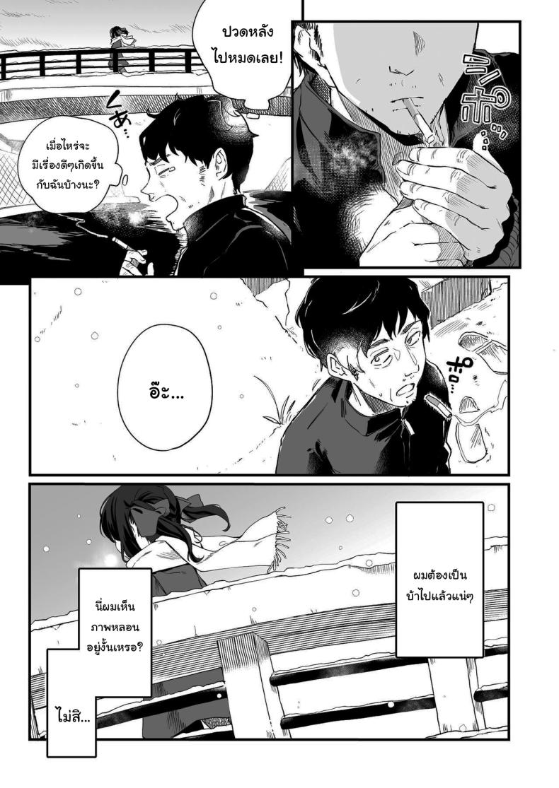 ทั้งหมดนี้มันเป็นความผิดของเธอ 3 ภาพ 46