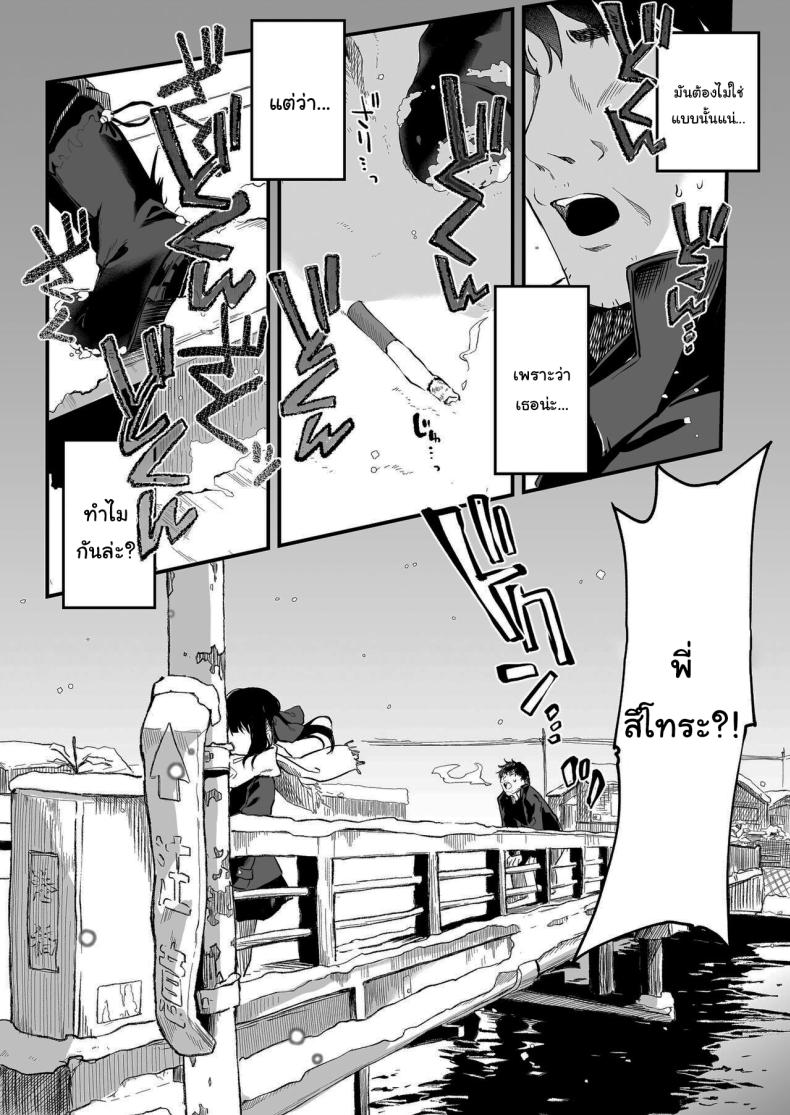 ทั้งหมดนี้มันเป็นความผิดของเธอ 3 ภาพ 47