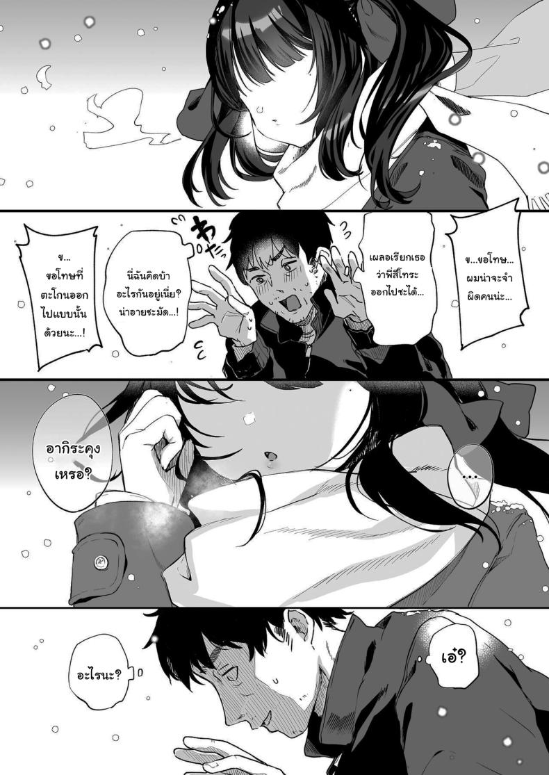 ทั้งหมดนี้มันเป็นความผิดของเธอ 3 ภาพ 48