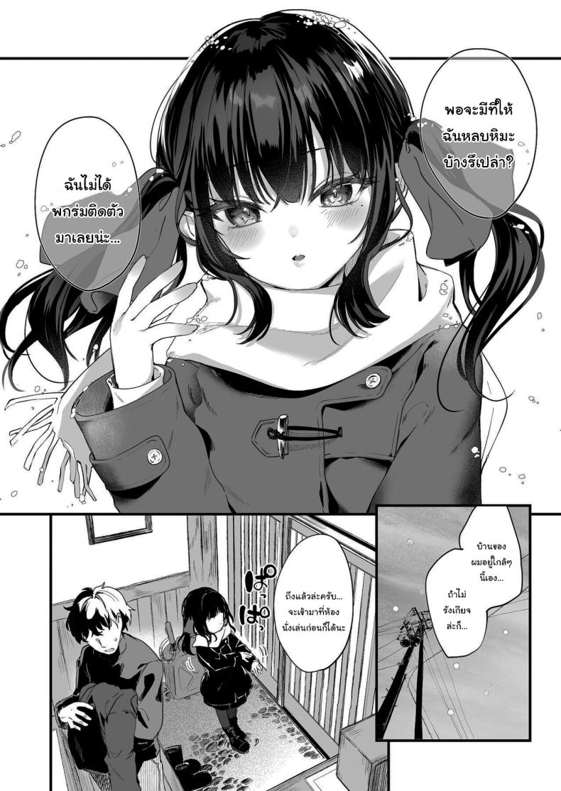 ทั้งหมดนี้มันเป็นความผิดของเธอ 3 ภาพ 49