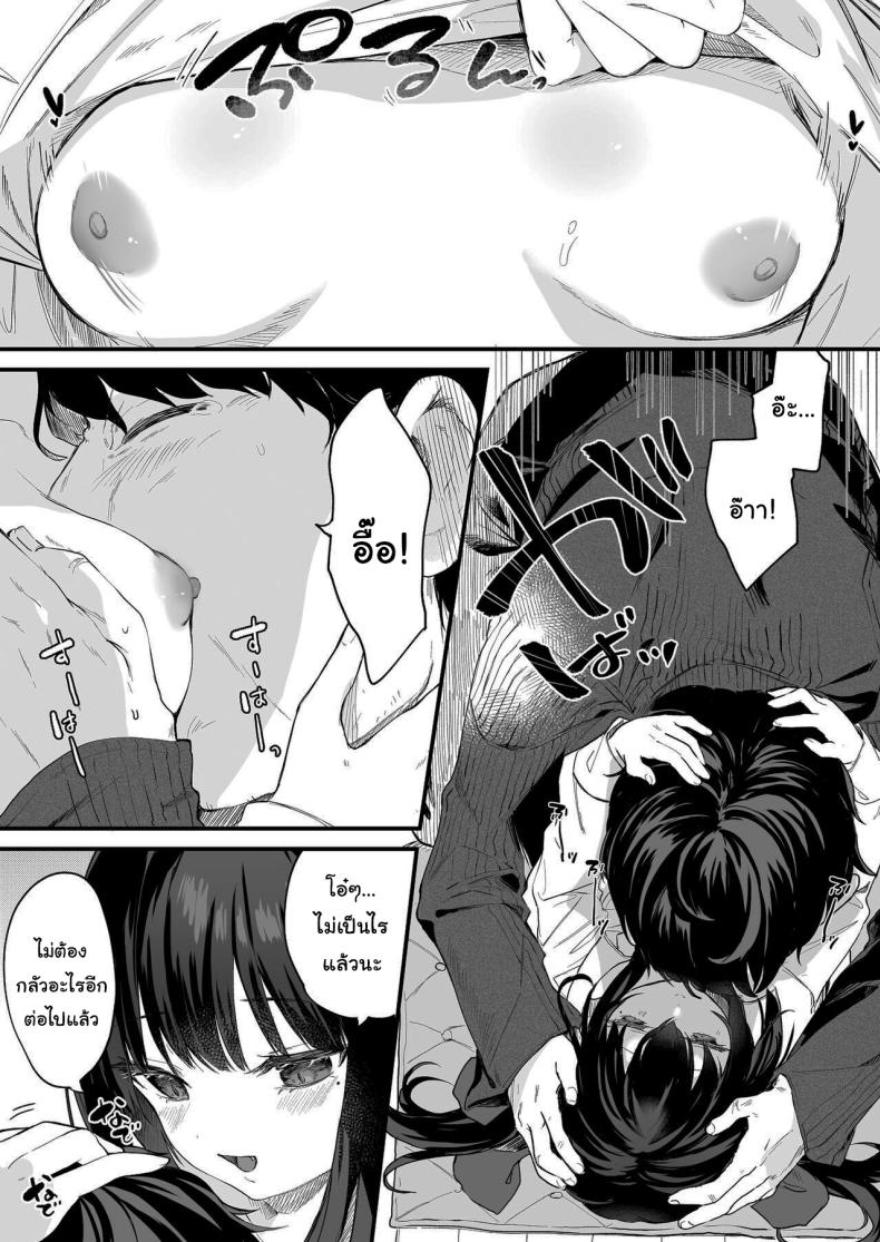 ทั้งหมดนี้มันเป็นความผิดของเธอ 3 ภาพ 54