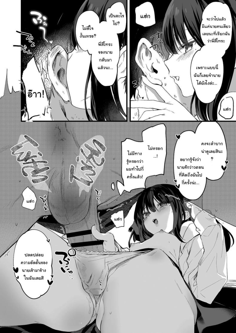 ทั้งหมดนี้มันเป็นความผิดของเธอ 3 ภาพ 55