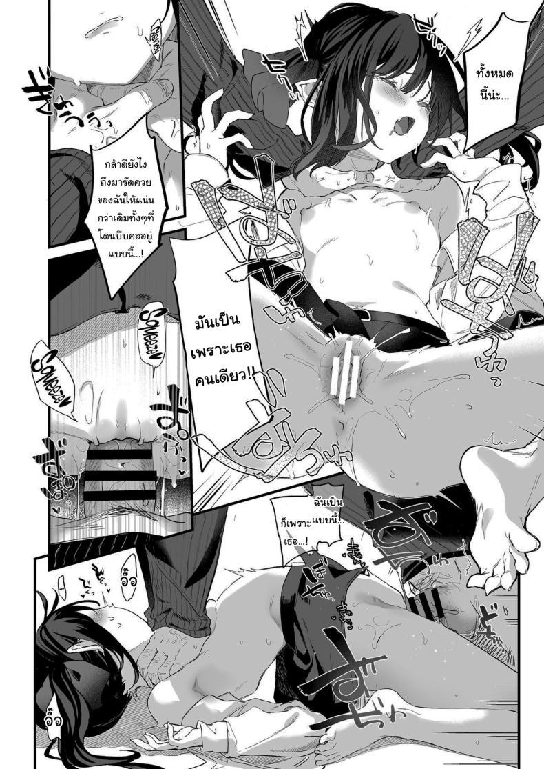 ทั้งหมดนี้มันเป็นความผิดของเธอ 3 ภาพ 69