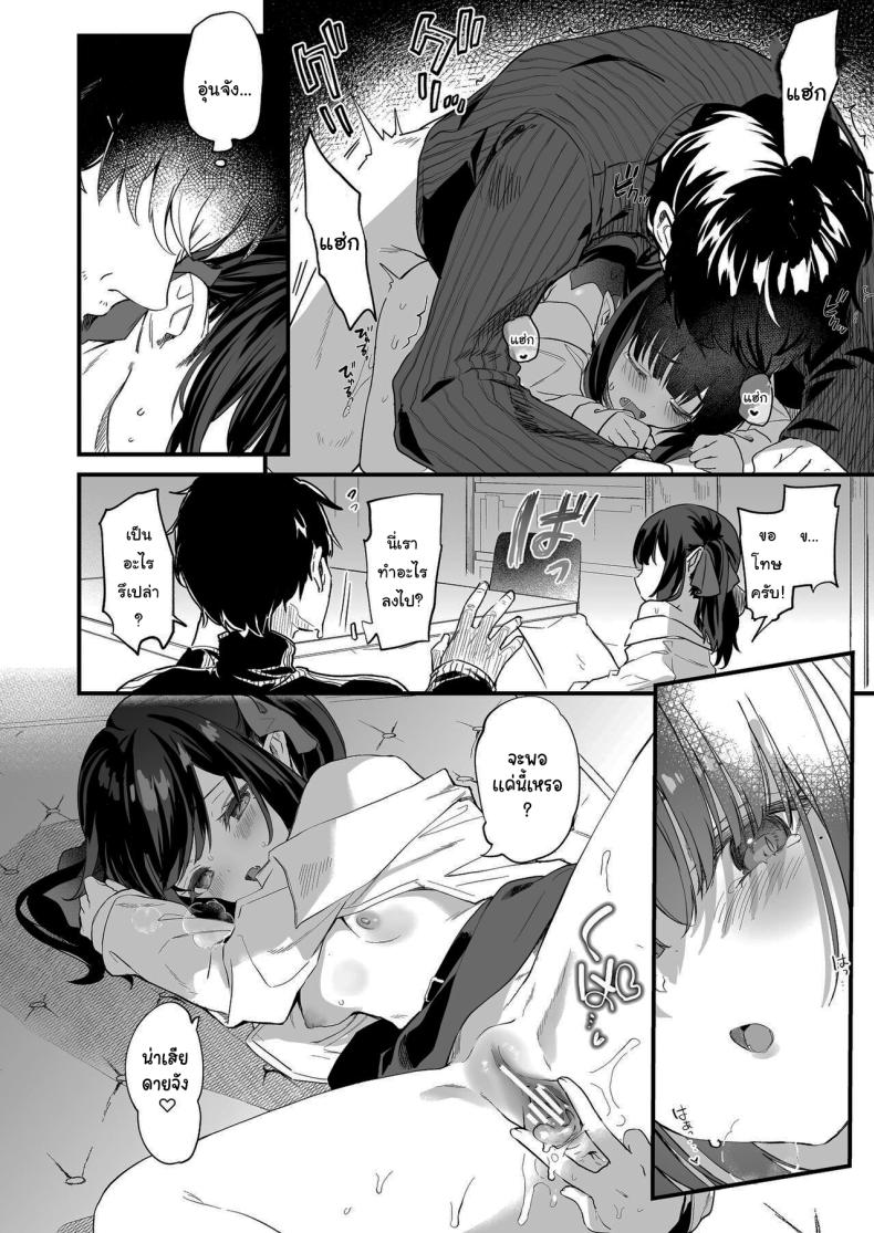 ทั้งหมดนี้มันเป็นความผิดของเธอ 3 ภาพ 73