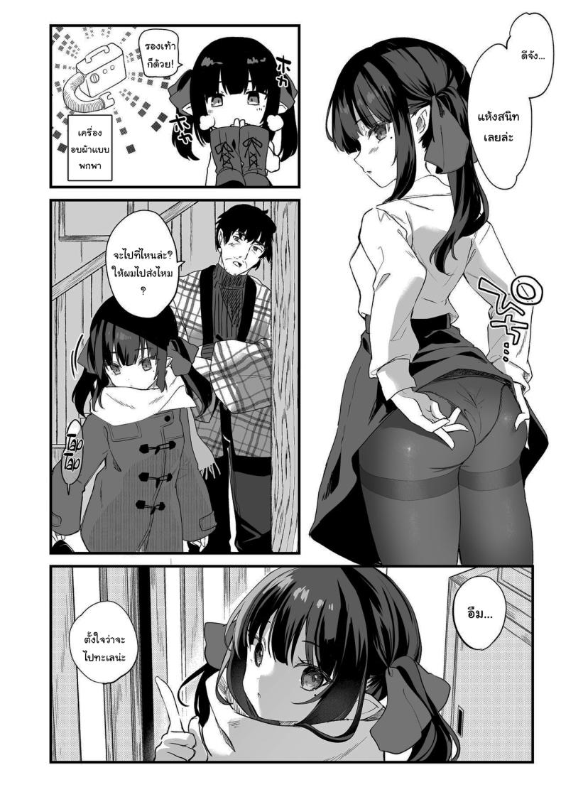 ทั้งหมดนี้มันเป็นความผิดของเธอ 3 ภาพ 77