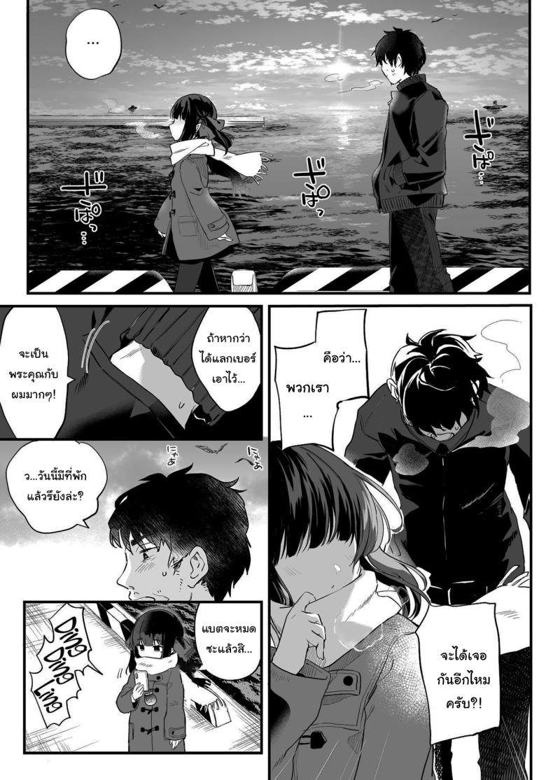 ทั้งหมดนี้มันเป็นความผิดของเธอ 3 ภาพ 78