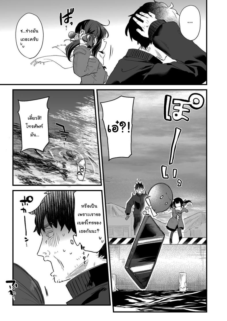 ทั้งหมดนี้มันเป็นความผิดของเธอ 3 ภาพ 80