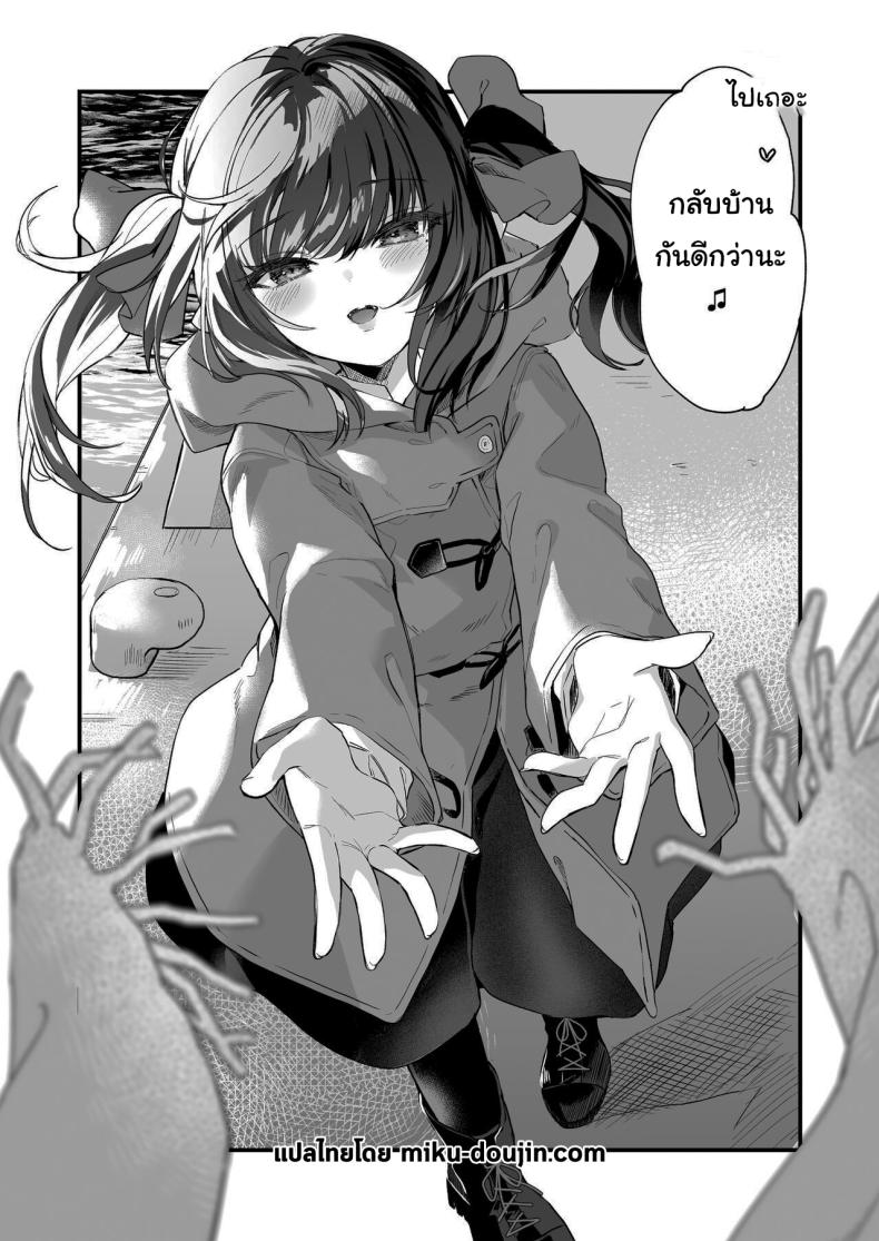 ทั้งหมดนี้มันเป็นความผิดของเธอ 3 ภาพ 82