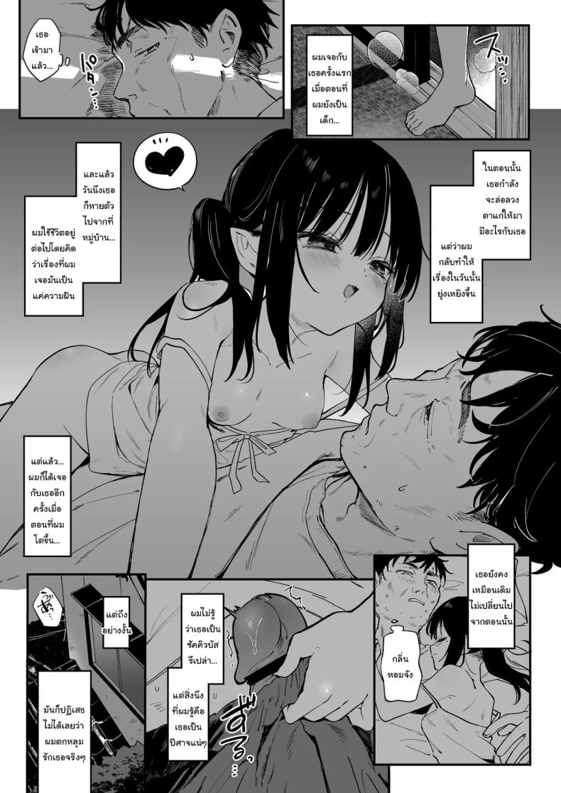 ทั้งหมดนี้มันเป็นความผิดของเธอ 4 ภาพ 2