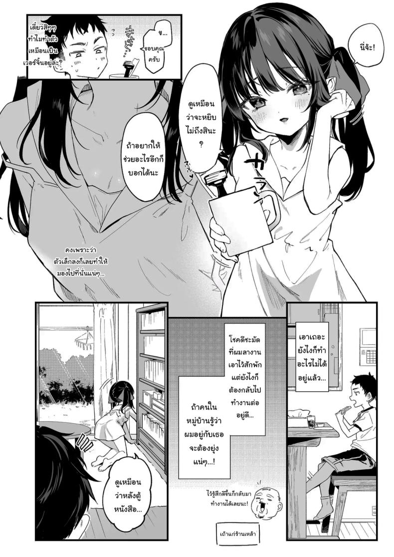 ทั้งหมดนี้มันเป็นความผิดของเธอ 4 ภาพ 5