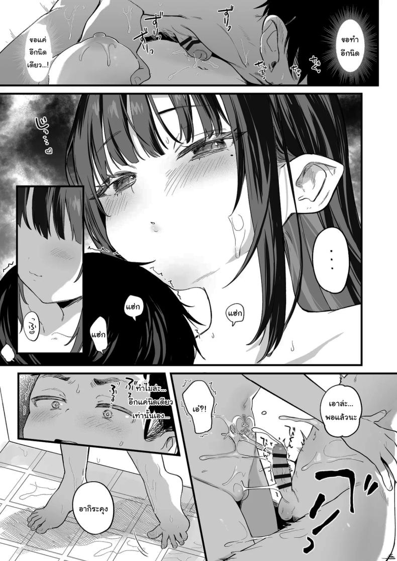 ทั้งหมดนี้มันเป็นความผิดของเธอ 4 ภาพ 16
