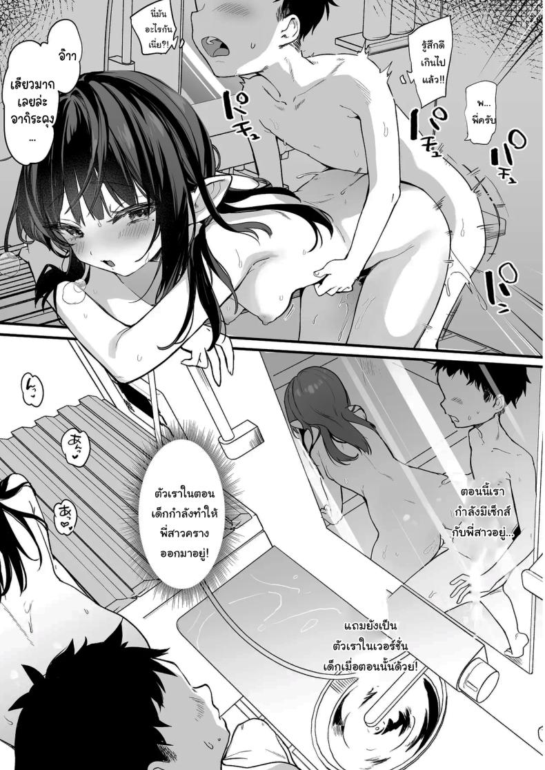 ทั้งหมดนี้มันเป็นความผิดของเธอ 4 ภาพ 20