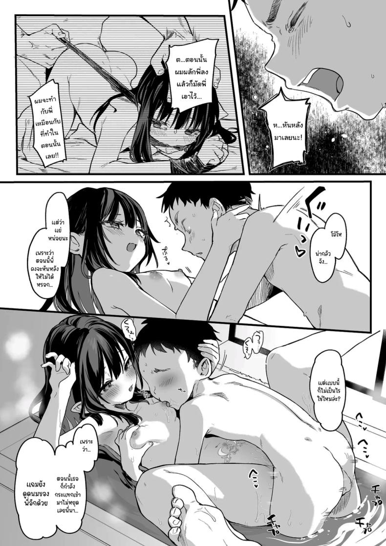ทั้งหมดนี้มันเป็นความผิดของเธอ 4 ภาพ 27