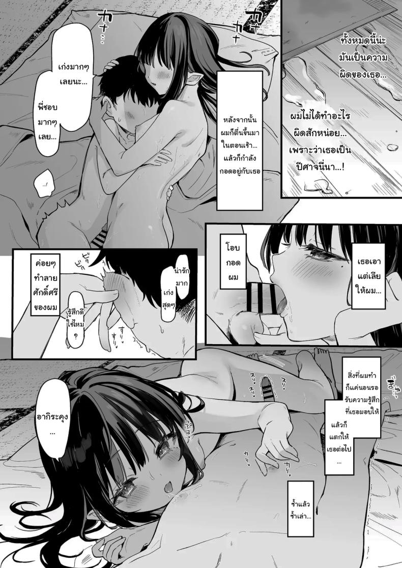 ทั้งหมดนี้มันเป็นความผิดของเธอ 4 ภาพ 29