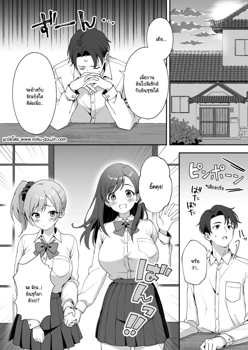 ทั้งหมดนี้มันเป็นความผิดของเธอ 5 ภาพ 1