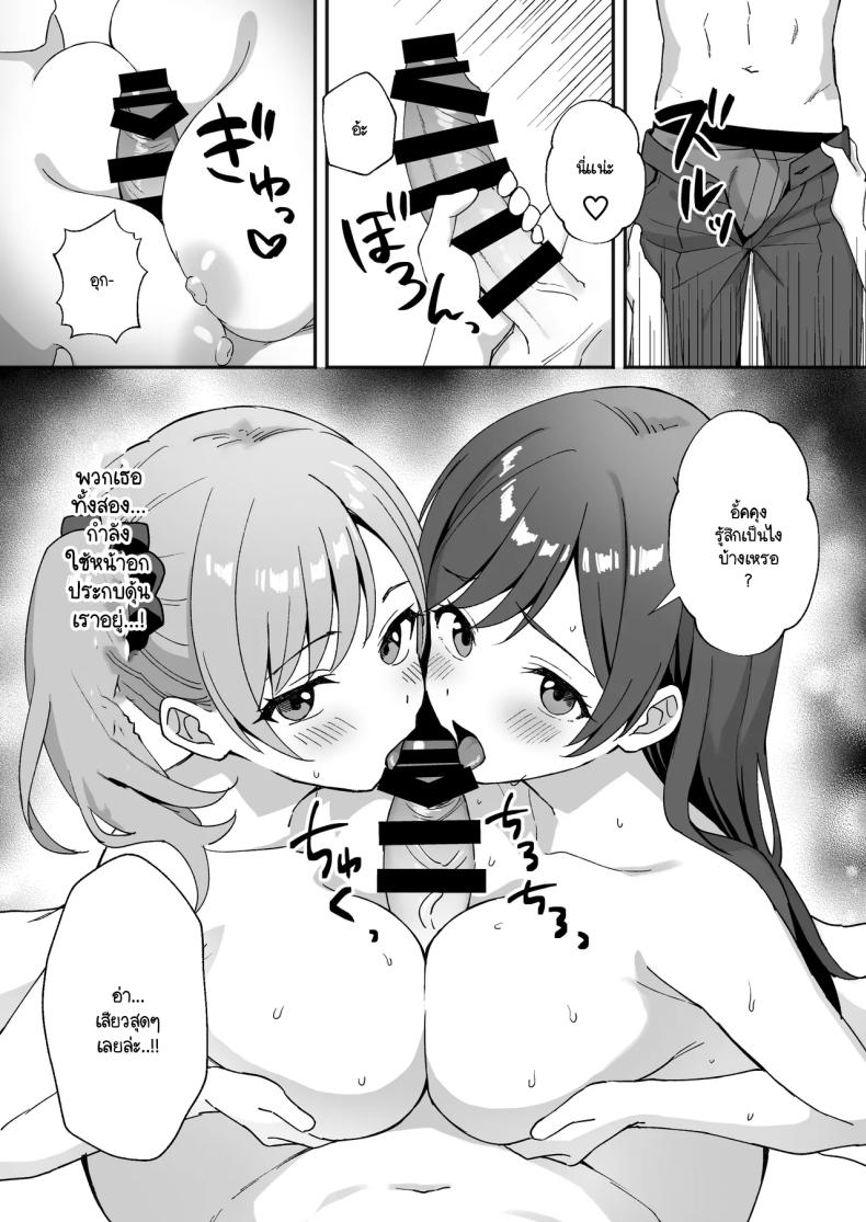 ทั้งหมดนี้มันเป็นความผิดของเธอ 5 ภาพ 7