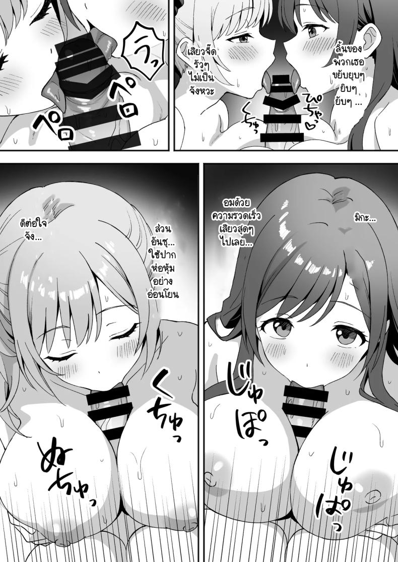 ทั้งหมดนี้มันเป็นความผิดของเธอ 5 ภาพ 8