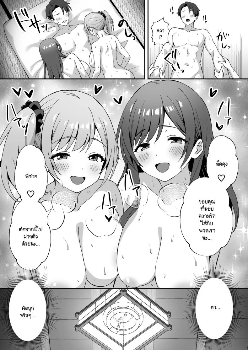 ทั้งหมดนี้มันเป็นความผิดของเธอ 5 ภาพ 25