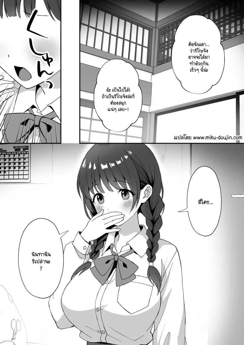 ทั้งหมดนี้มันเป็นความผิดของเธอ 5 ภาพ 28