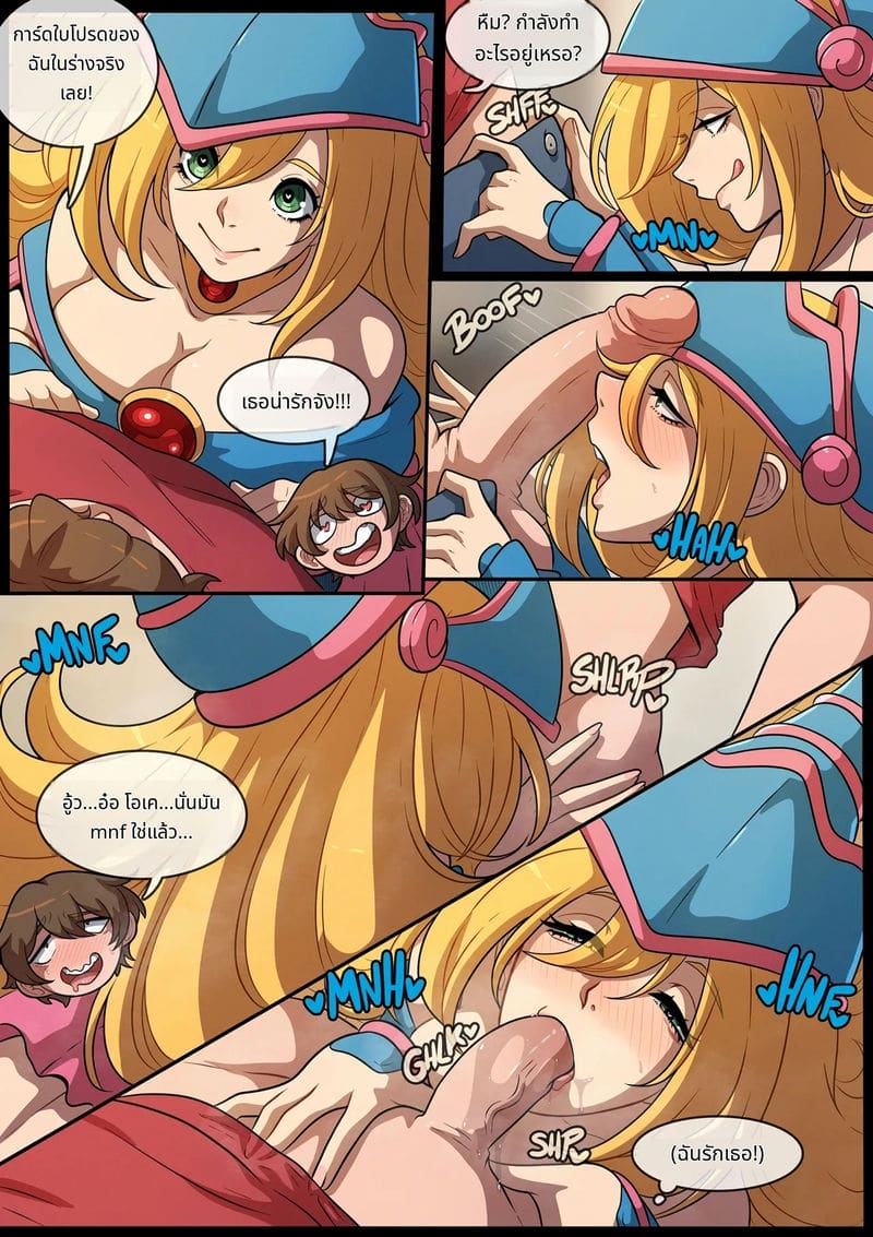 การ์ดสาวโดนเย็ดจนเสียว ภาพ 3