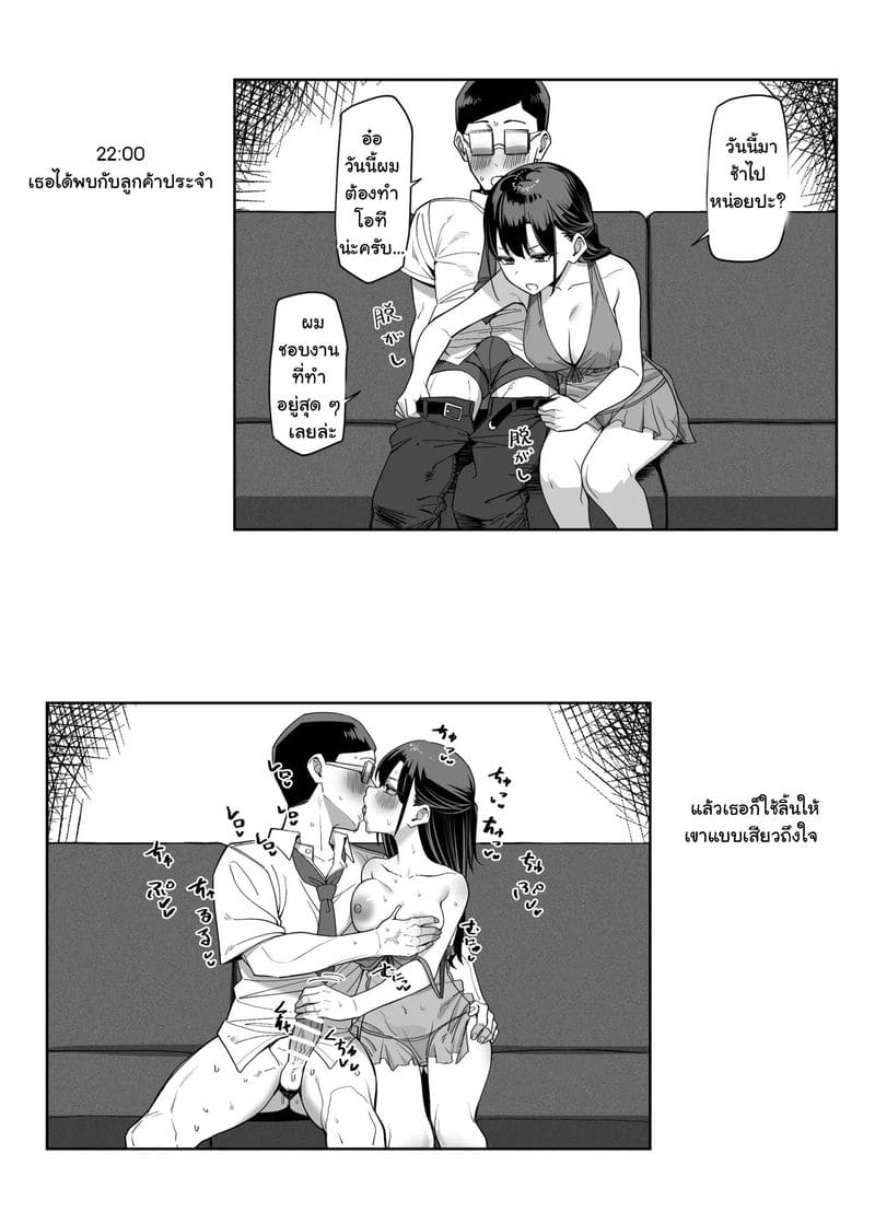 ผมเจอเพื่อนสมัยเรียนที่ร้านลามก 6 ภาพ 4