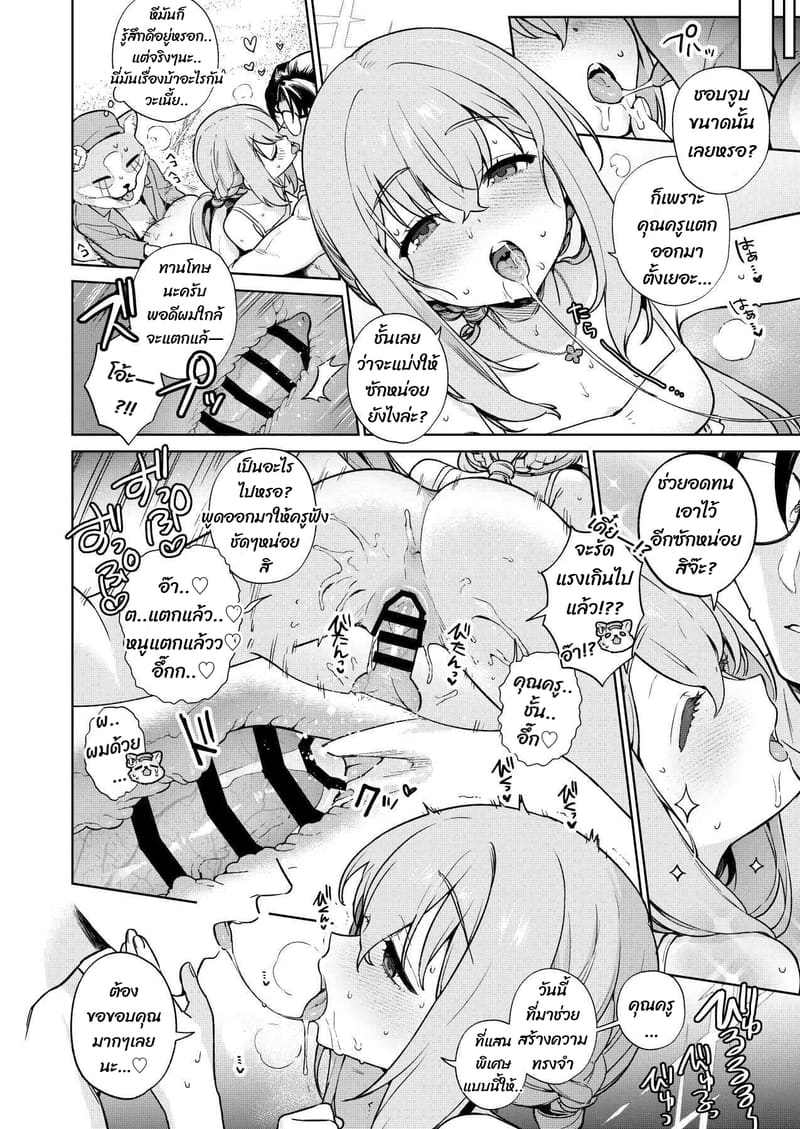 เสร็จแบบไม่เต็มใจ ภาพ 1