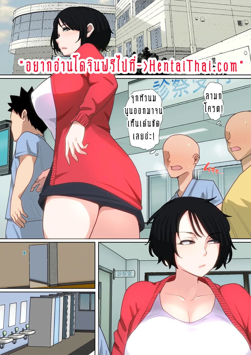 ผมเพิ่งจะรู้ว่าแม่ของผมก็เซ็กซี่เหมือนกันนะนี่ 8 ภาพ 1