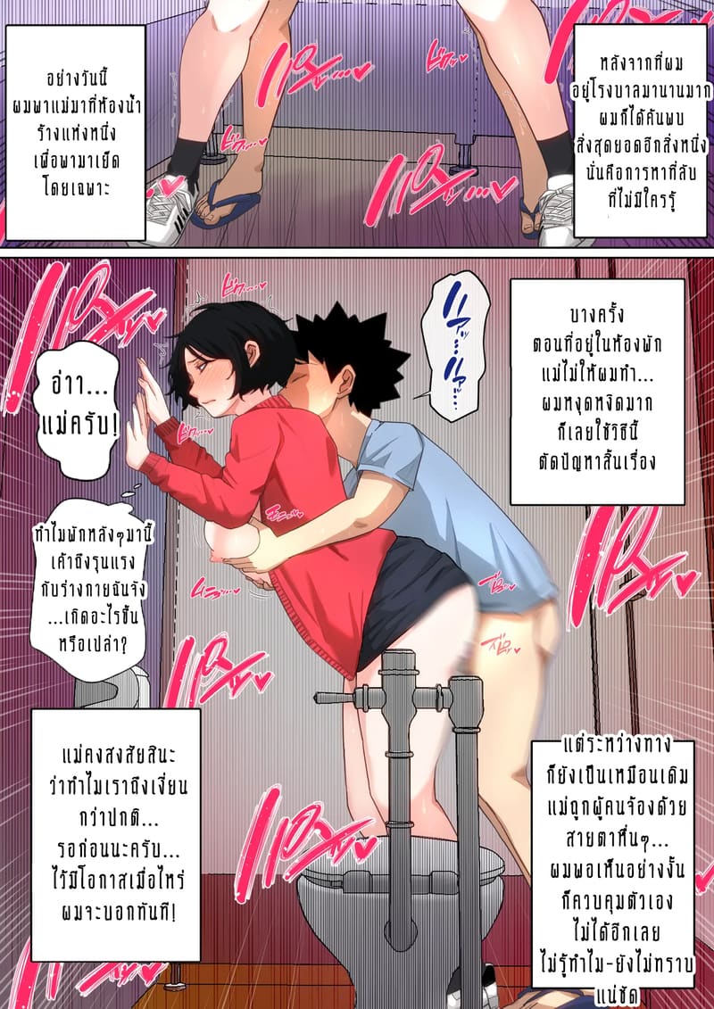 ผมเพิ่งจะรู้ว่าแม่ของผมก็เซ็กซี่เหมือนกันนะนี่ 8 ภาพ 7