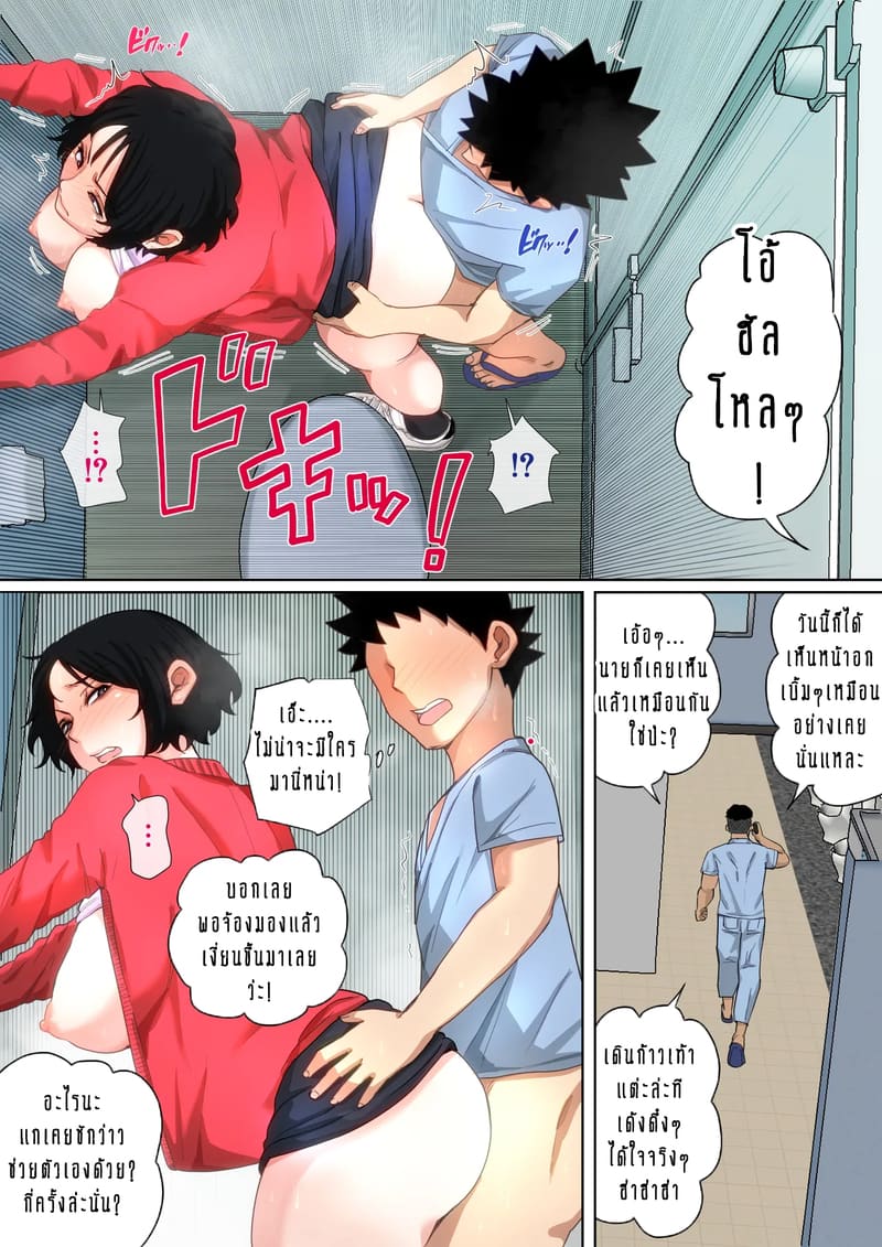 ผมเพิ่งจะรู้ว่าแม่ของผมก็เซ็กซี่เหมือนกันนะนี่ 8 ภาพ 9