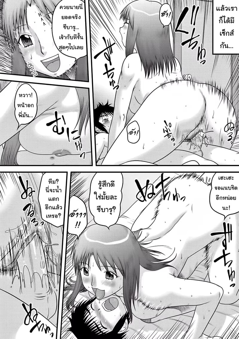 อาชีพของพี่สาวผมนั้นคือ... ภาพ 11