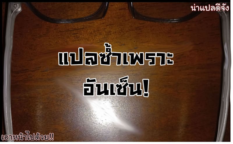 อาชีพของพี่สาวผมนั้นคือ... ภาพ 18