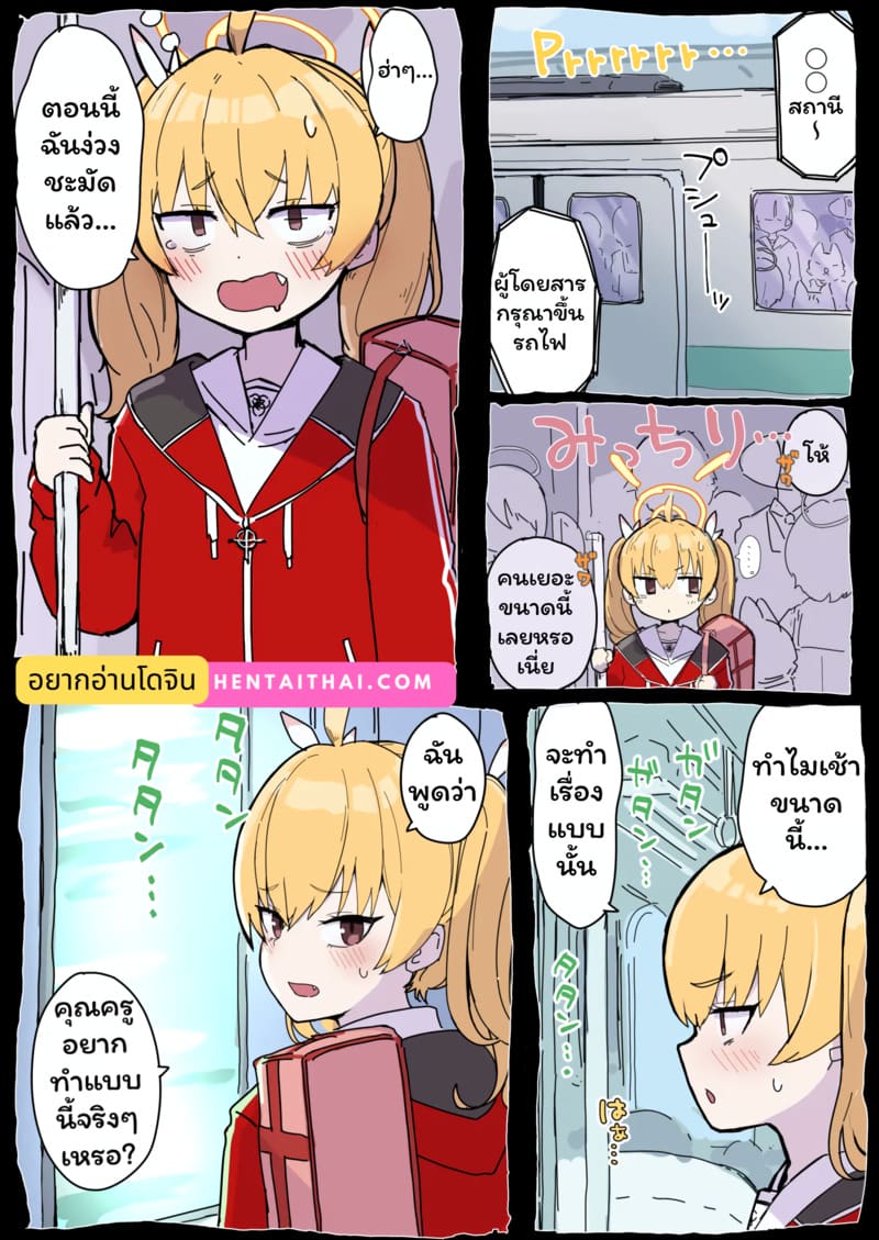 โยชิมิกับครูชอบเล่นเสียว ภาพ 1