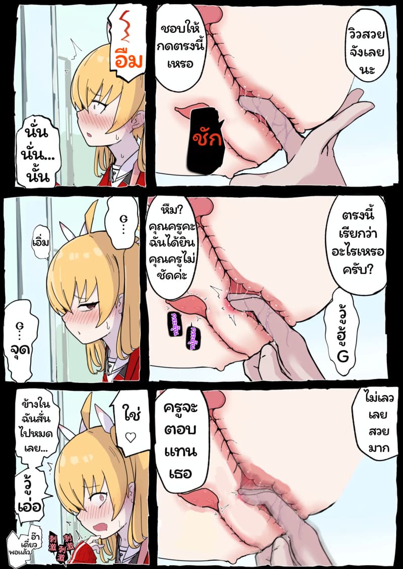 โยชิมิกับครูชอบเล่นเสียว ภาพ 6