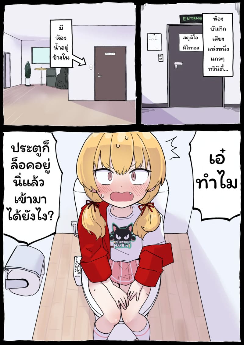 โยชิมิกับครูชอบเล่นเสียว ภาพ 17